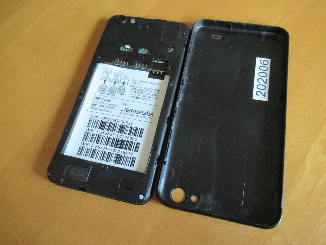 SIMフリースマートフォン「ADP-503G」 レビュー｜arkw