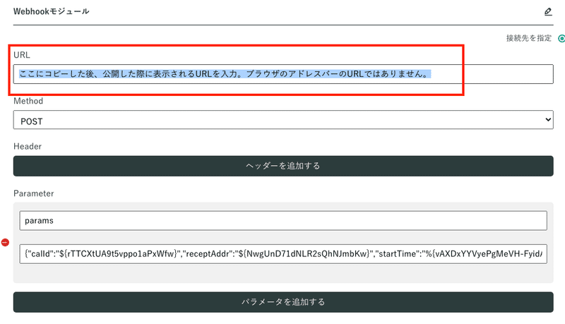 スクリーンショット 2020-08-21 15.49.11