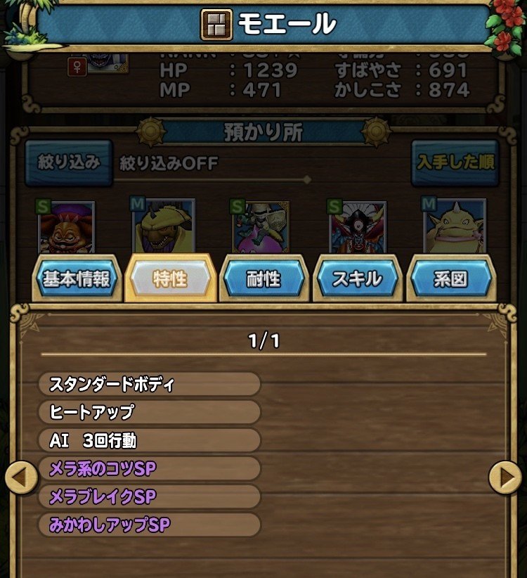 ネタパーティ1 衝撃のしっぽ団 衝撃のジッポ団 ネタパーティ考察 Note