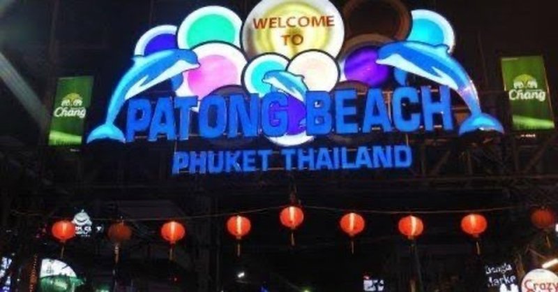 タイ　プラユット首相10月からのプーケット観光再開に基本合意❣️