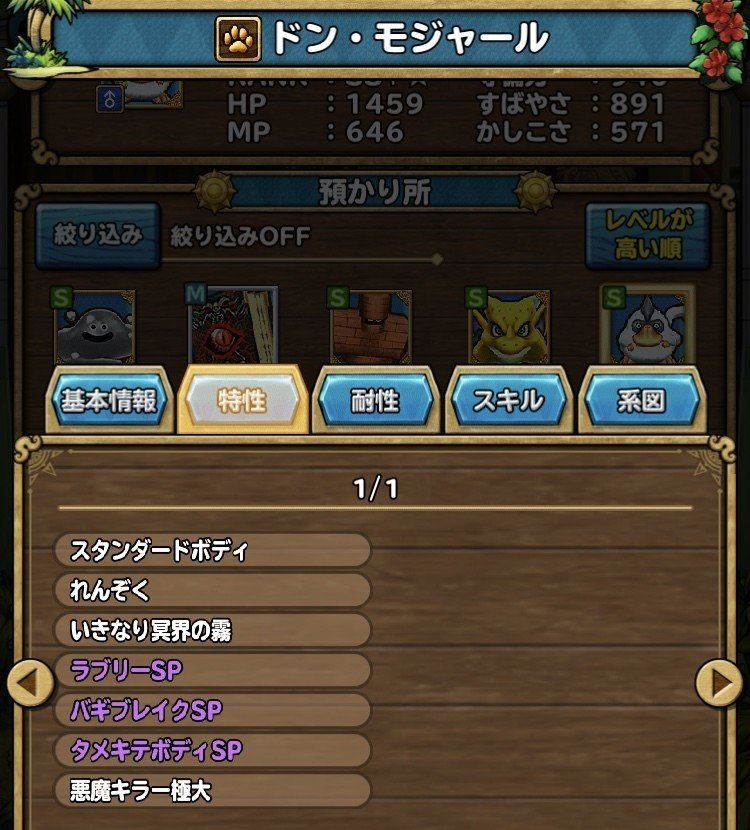 ネタパーティ1 衝撃のしっぽ団 衝撃のジッポ団 ネタパーティ考察 Note