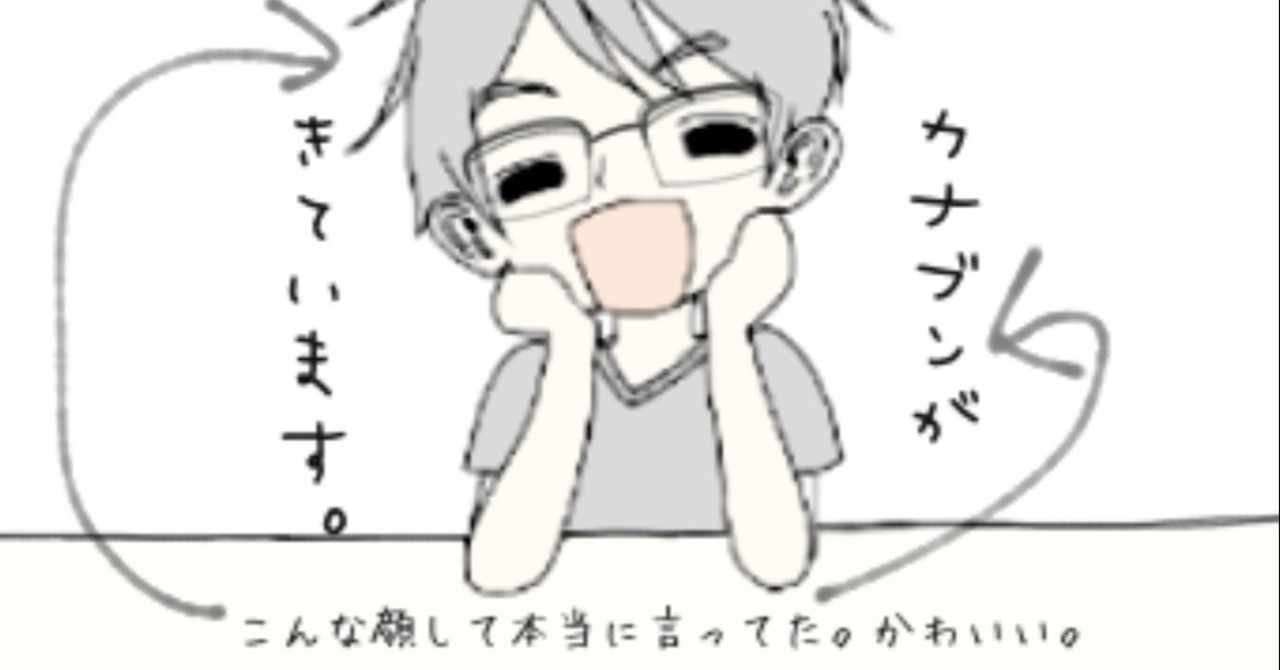 文系おばけは意外とかわいい の新着タグ記事一覧 Note つくる つながる とどける