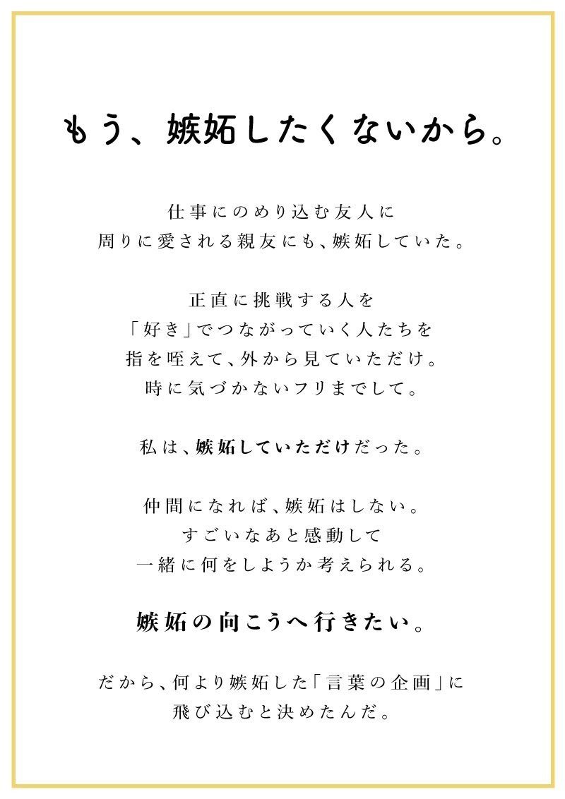 覆いをとった ほんとの気持ち 言葉の企画 第三回 前編 朱珠 Suzu Inamoto Note 覆いをとった ほんとの気持ち 言葉の企画 第三回 前編 朱珠 Suzu Inamoto Note