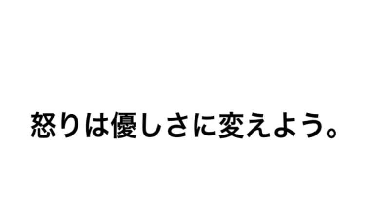 強い優しさは痛みの裏返し 名言サプリ製作所 Note