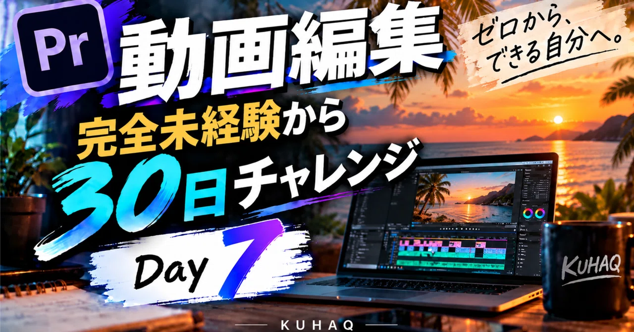 [DAY 7] Taking on a 36-second tropical travel PV! Connecting footage is ...