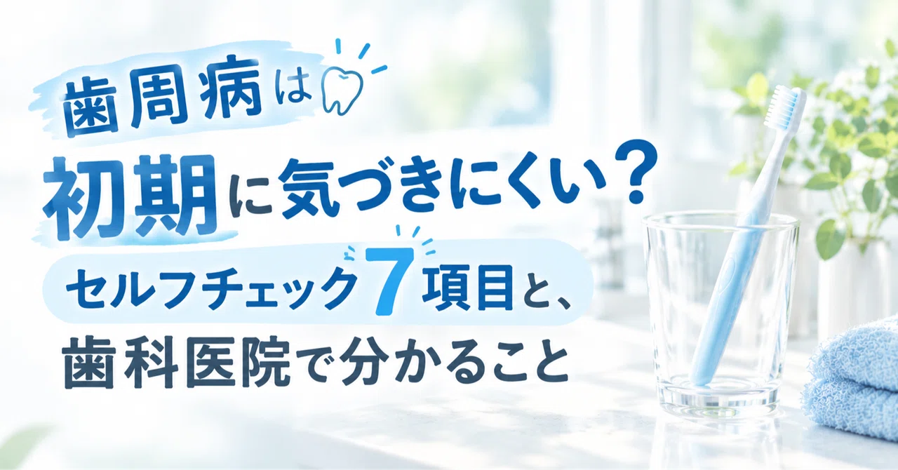 Is periodontal disease hard to notice in the early stages? 7 self-check ...