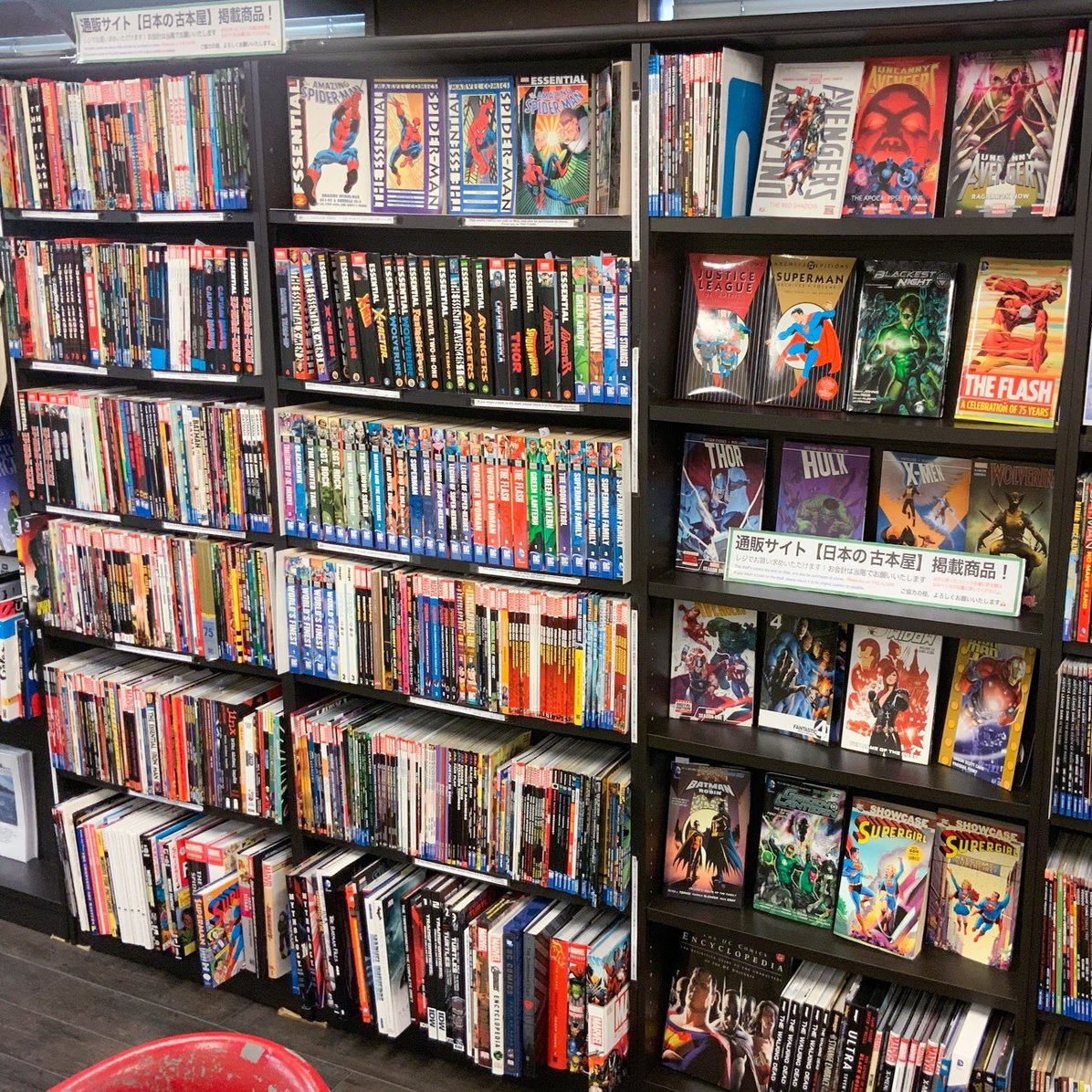 通販サイト【日本の古本屋】でアメコミを買おう｜アットワンダーの