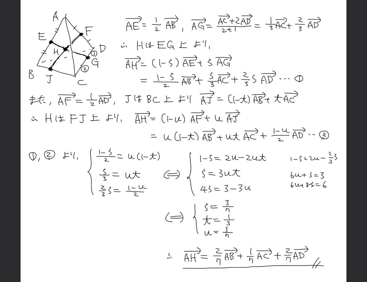 高校数学無料問題集 数ｂ 第２章 ベクトル ベクトルと空間図形 桝 ます Note
