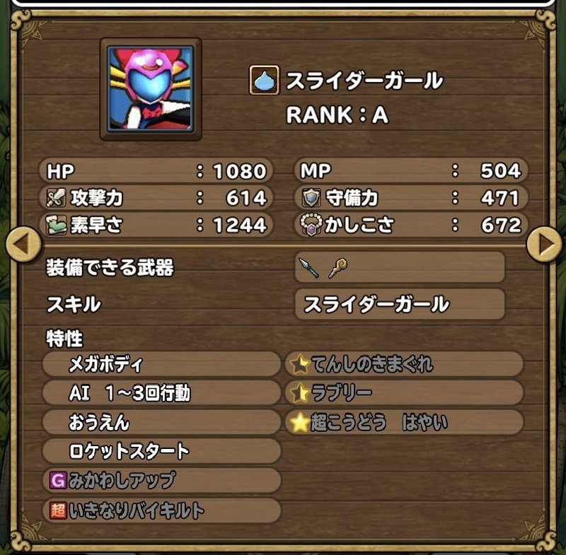 イルルカsp 最強モンスターリスト ひまてらす Note