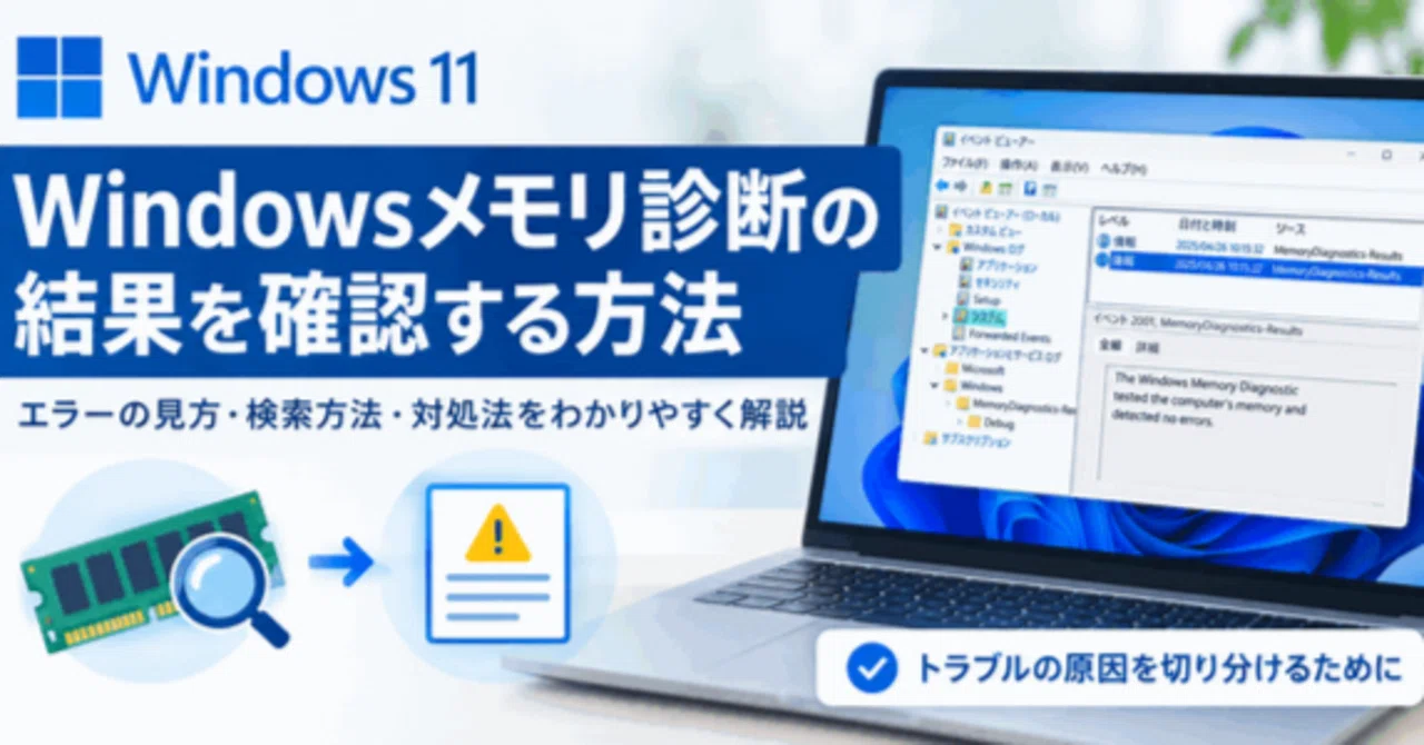 Where can I check the results of Windows Memory Diagnostic? How to ...