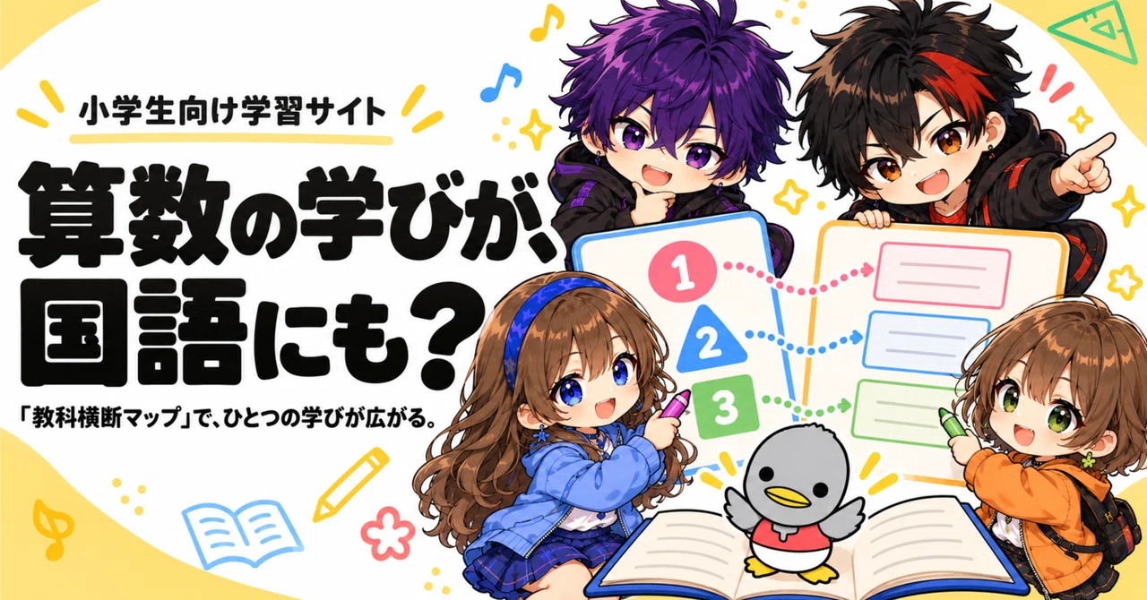 #C005 Can math learning also apply to Japanese? 