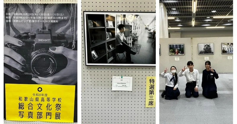 【桐蔭高校】写真部が快挙！特選第三席・奨励賞を受賞