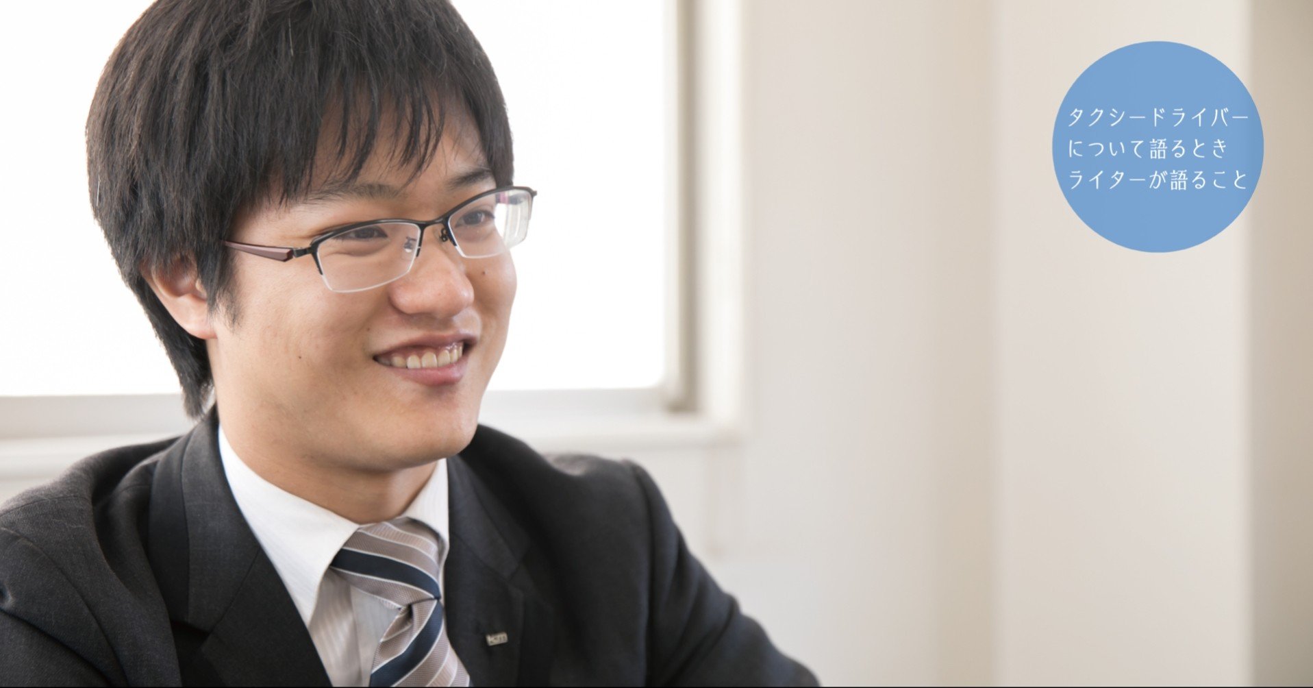 Drivers外伝 みんなのこだわりルーティン 国際自動車 Kokusai Motorcars Note