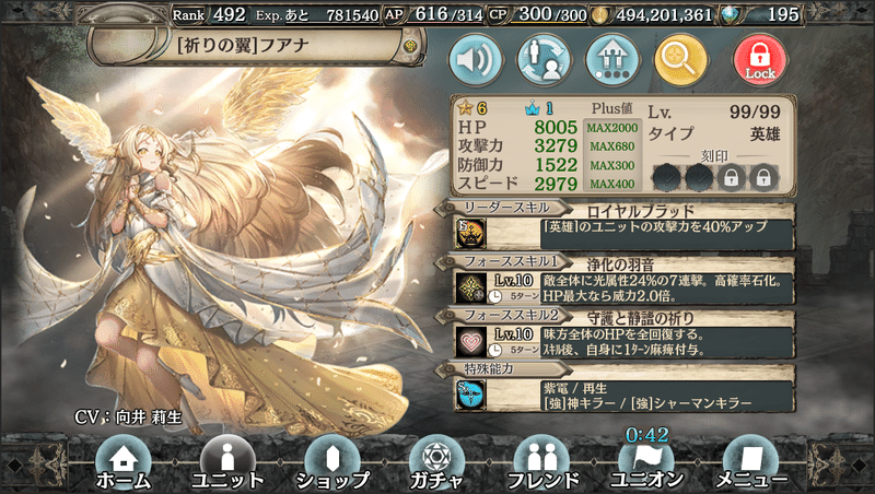 幻獣契約クリプトラクト シェロギエイラの攻略 おうじの部屋 Note 幻獣契約クリプトラクト シェロギエイラの攻略 おうじの部屋 Note