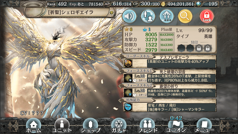 幻獣契約クリプトラクト シェロギエイラの攻略 おうじの部屋 Note