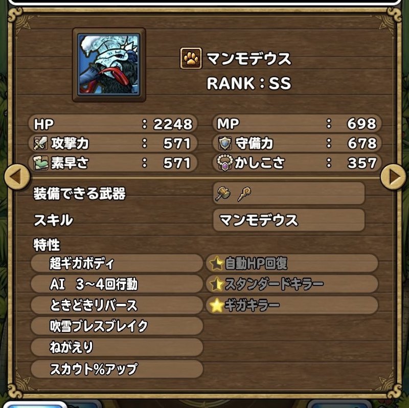 イルルカsp 最強モンスターリスト ひまてらす Note