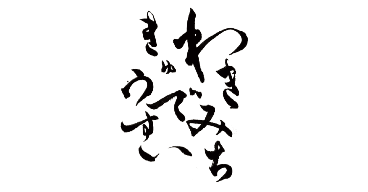 Bumpofchicken の新着タグ記事一覧 Note つくる つながる とどける