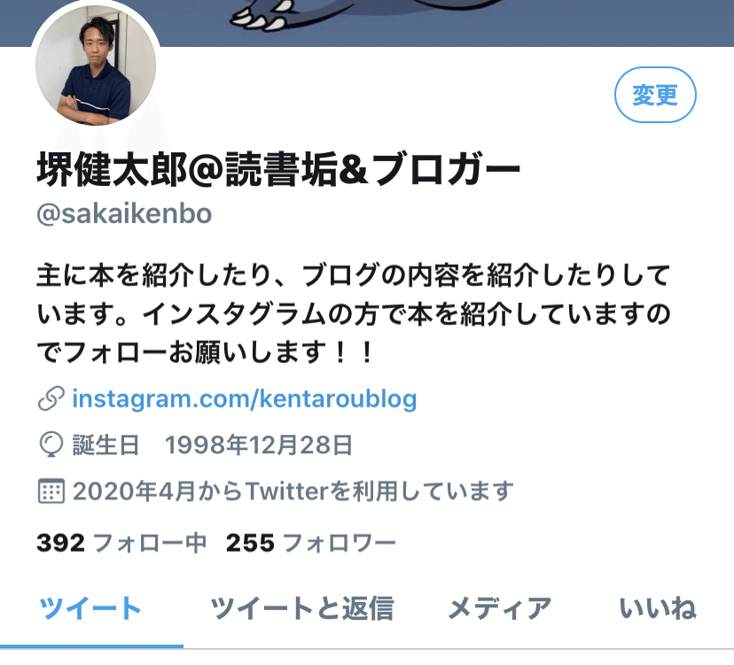 Noteの使い方がイマイチ分からない これ つぶやきだから文字数制限あるらしい 何かノートを使う上で便利な方法とかあったらコメント欄に書い て教えてください Twitterもやってるのでフォ けんぼー Note