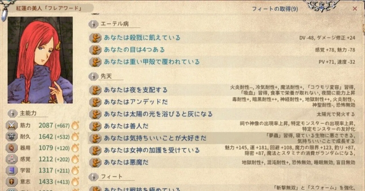 Thinking about Elin's Inn Eggs - EP5｜暇を弄ぶゲーマー