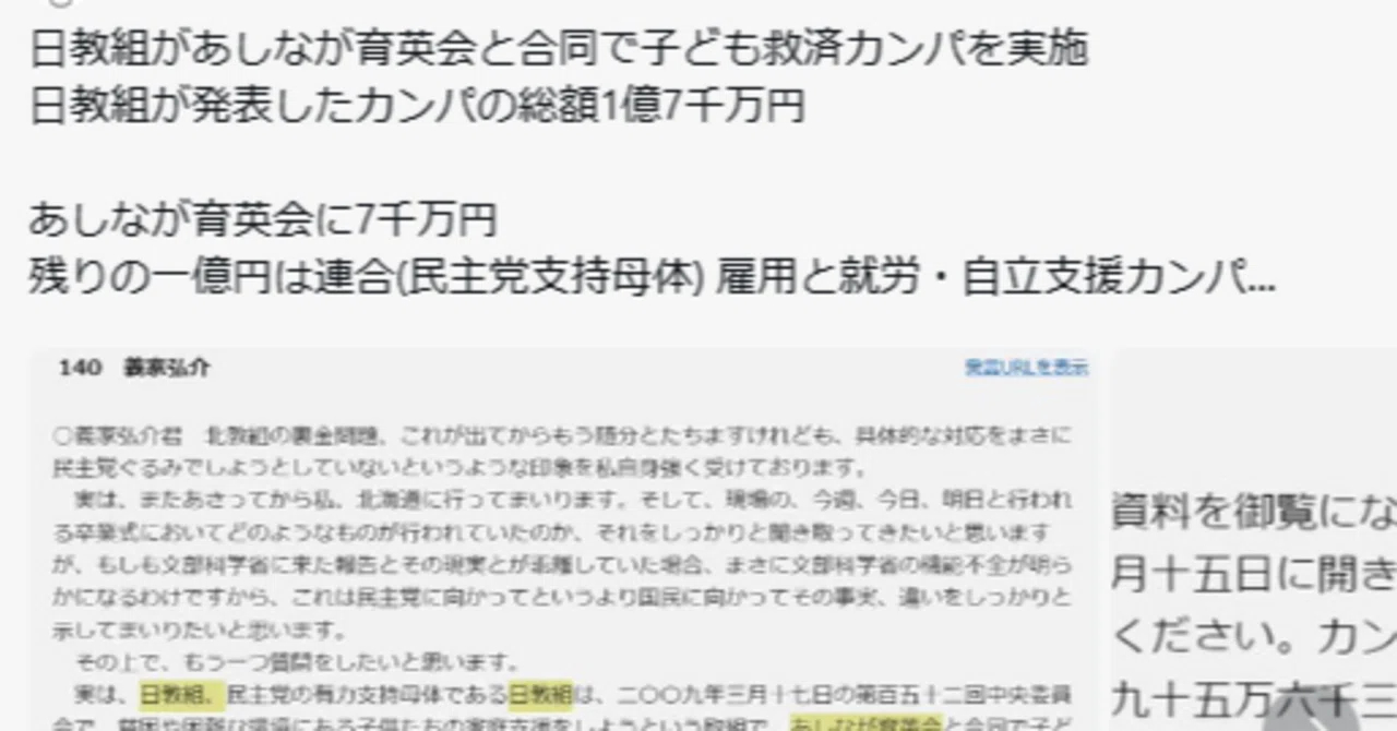 寄付辞退14件。 学生が知るべきあしなが育英会の 使途問題