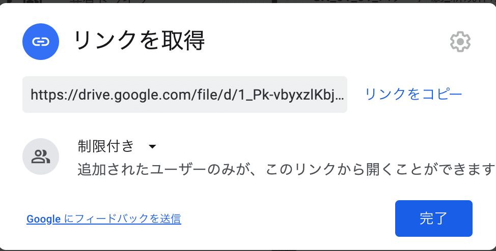 スクリーンショット 2020-08-21 19.26.14