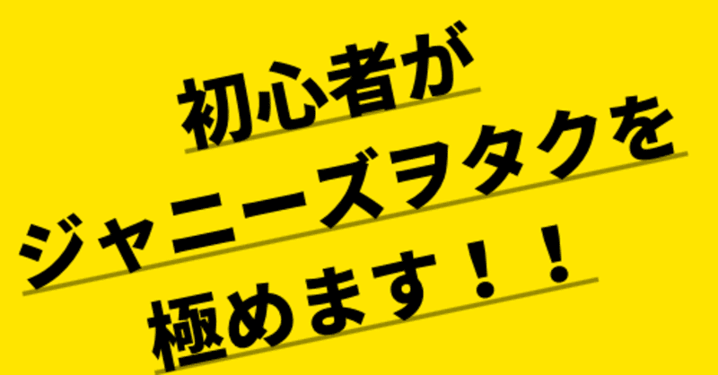キンプリファンと繋がりたい の新着タグ記事一覧 Note つくる つながる とどける キンプリファンと繋がりたい の新着タグ記事一覧 Note つくる つながる とどける