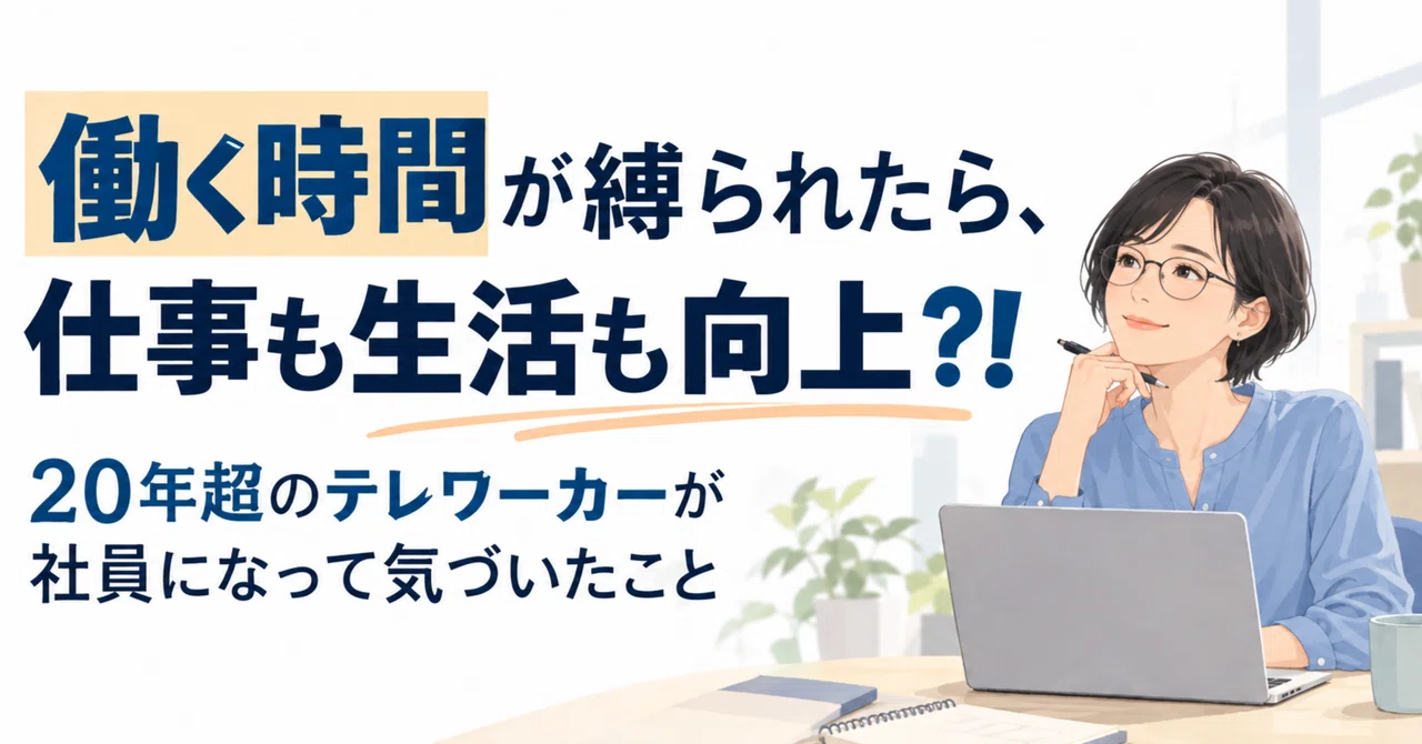 “If working hours are restricted, will both work and life improve ...