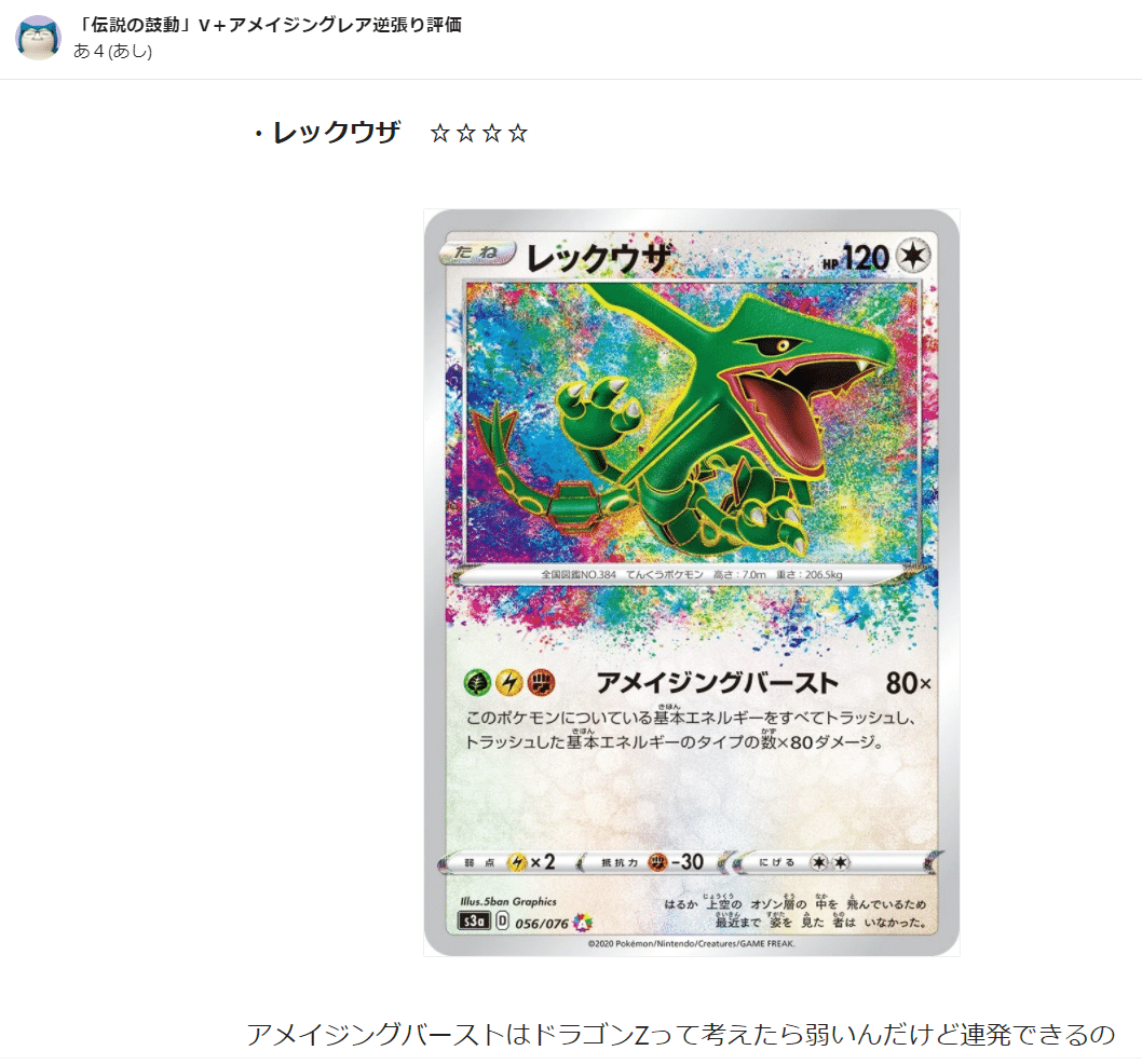 仰天のボルテッカー」V＋α 順張り評価｜あ4(あし)