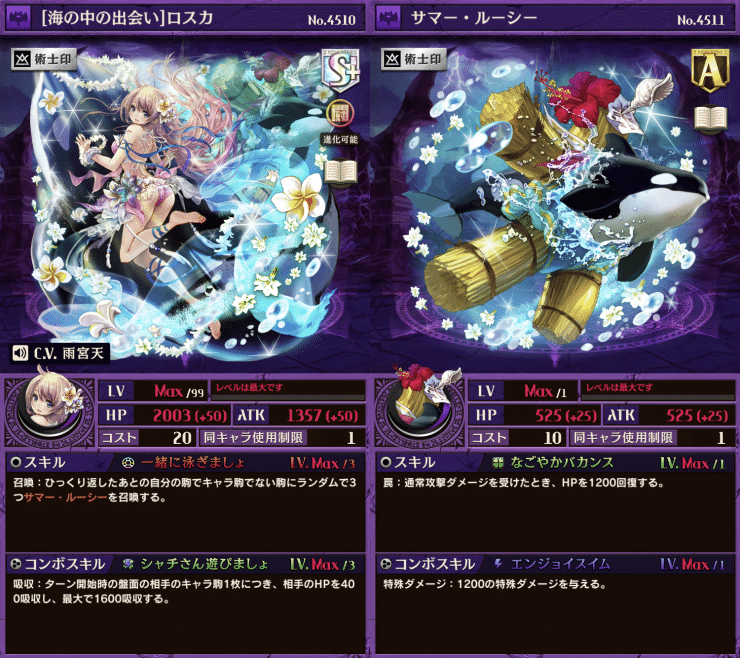 新駒評価 検討会 1 サマーガチャ 編 Azami Note 新駒評価 検討会 1 サマーガチャ 編 Azami Note