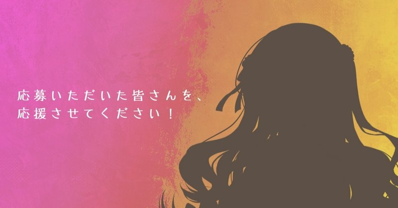 前半 依頼募集中なイラストレーターさん紹介 美しょゲを作ろう番外編 恒石涼平 ゲームシナリオライター Note