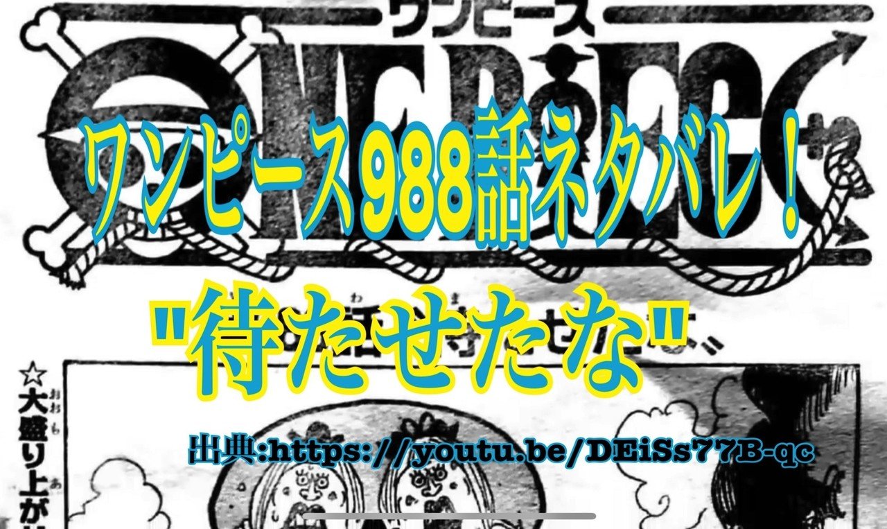 最も欲しかった ワンピース サンジ ネタバレ