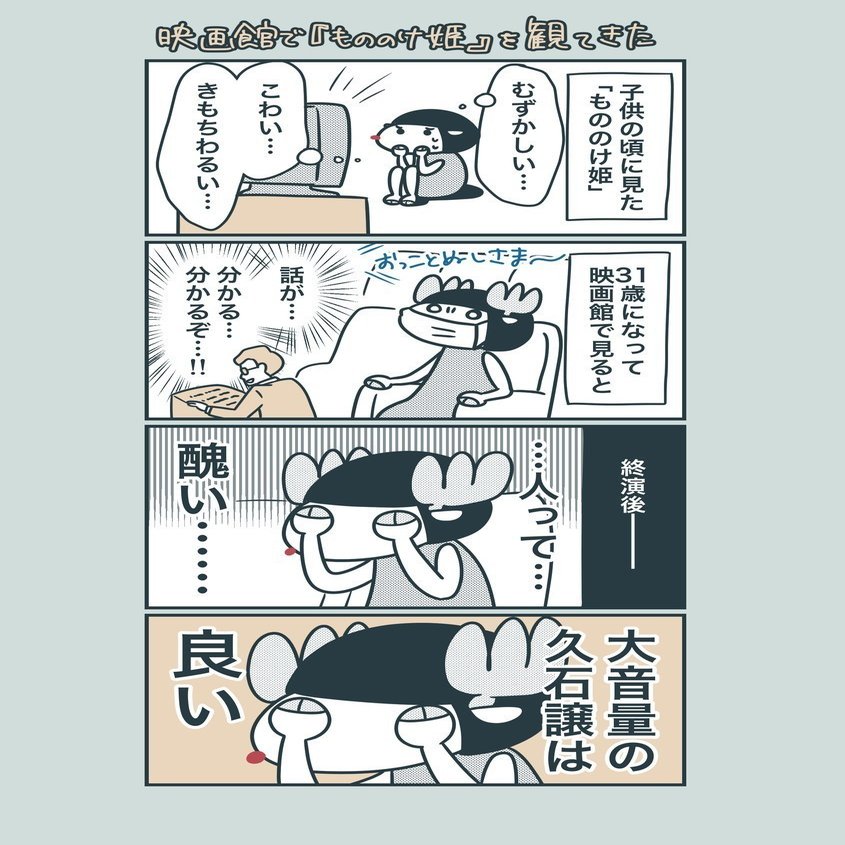 もののけ姫 でアシタカがなぜ たたら場に残った のかようやく理解した トナカイ フサコ Note
