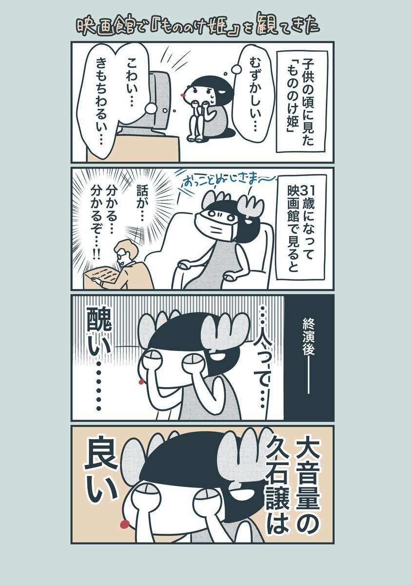 もののけ姫 でアシタカがなぜ たたら場に残った のかようやく理解した トナカイ フサコ Note もののけ姫 でアシタカがなぜ たたら場に残った のかようやく理解した トナカイ フサコ Note