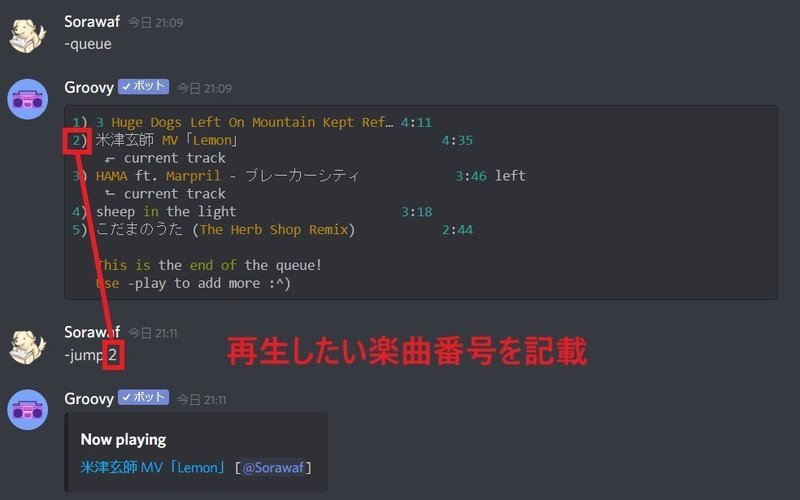 Discord Groovyの使い方 音楽bot Management Support Server Note