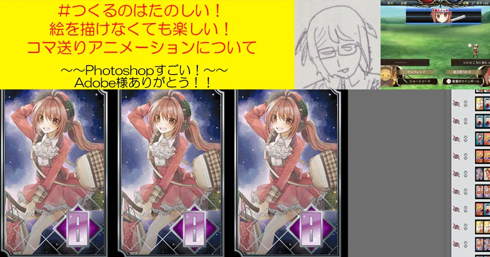 つくるのはたのしい 絵を描けなくても楽める コマ送りアニメーションについて Sprgstudioやgifアニメ など 花倉みだれ ほんわかふわふわ Note