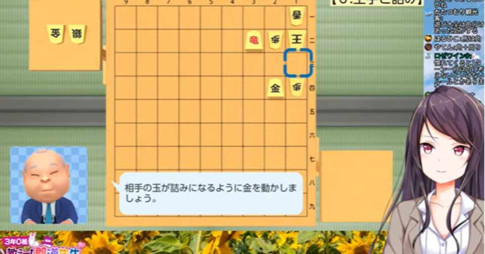 にじさんじで将棋大会が行われる可能性はあるのか 空比凛 Note