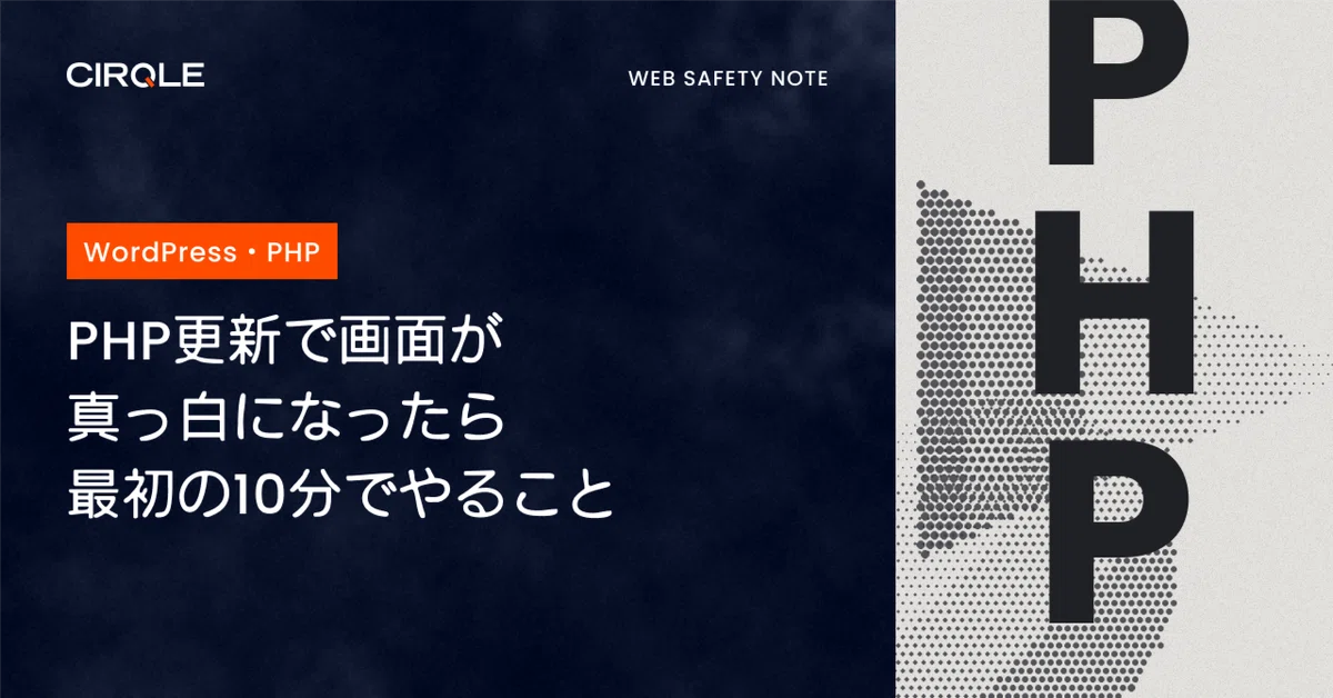 [Before and After PHP Vulnerability Updates] For those struggling with ...