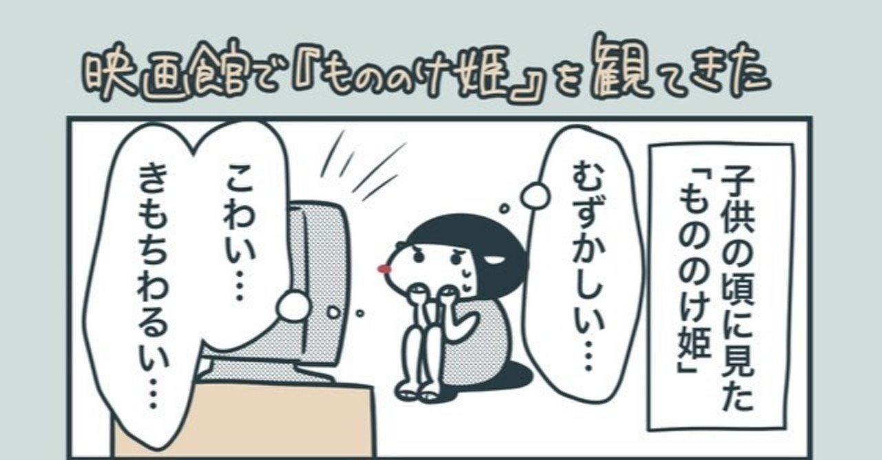 もののけ姫 でアシタカがなぜ たたら場に残った のかようやく理解した トナカイ フサコ Note