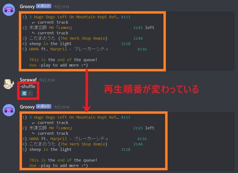 Discord Groovyの使い方 音楽bot Management Support Server Note