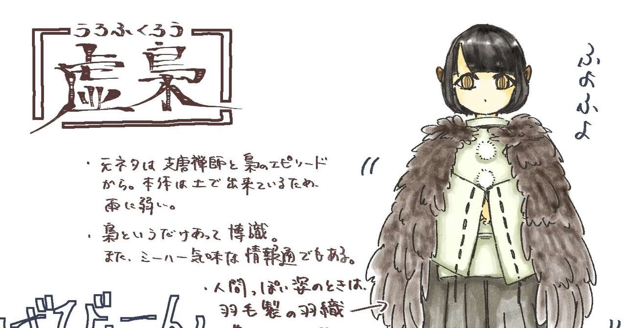 創作妖怪資料イラスト 虚梟 宣伝 港 Note