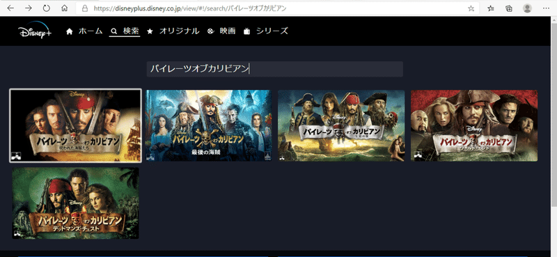 パイレーツ オブ カリビアン の動画 日本語吹替版 を無料でフル視聴するには ディズニーマニア Note パイレーツ オブ カリビアン の動画 日本語吹替版 を無料でフル視聴するには ディズニーマニア Note