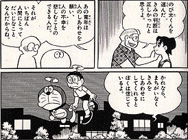しずかちゃんパパからの言葉 ポンすけさんだお Note しずかちゃんパパからの言葉 ポンすけさんだお Note
