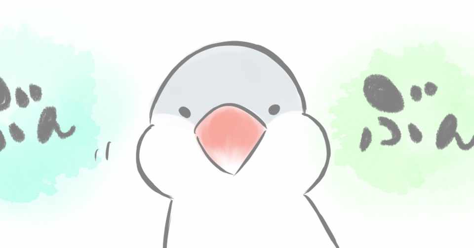 ぶんぶん日記 ウチに文鳥がやってきた かえで Note