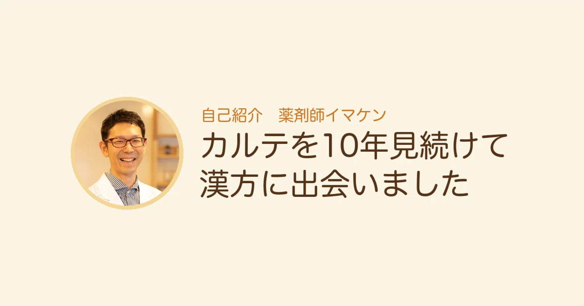 [Self-Introduction] After 10 years of reading medical charts, I ...