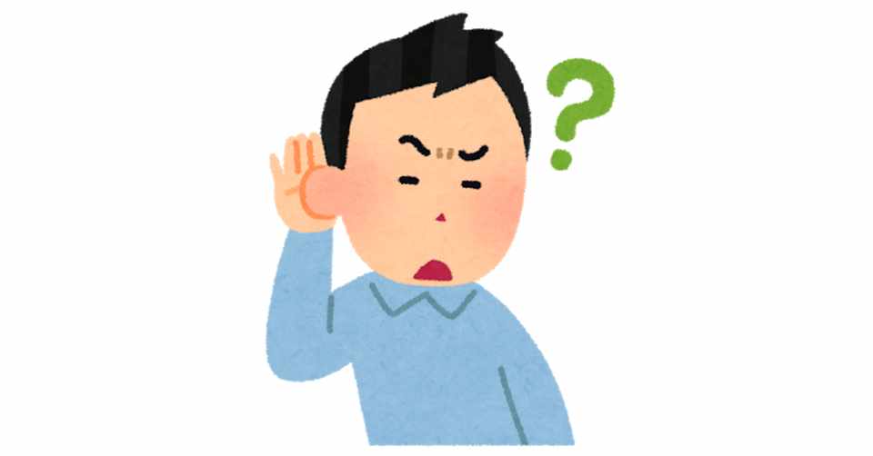 英語表現 声が小さい は英語で Kurt 英語系ブロガー Note