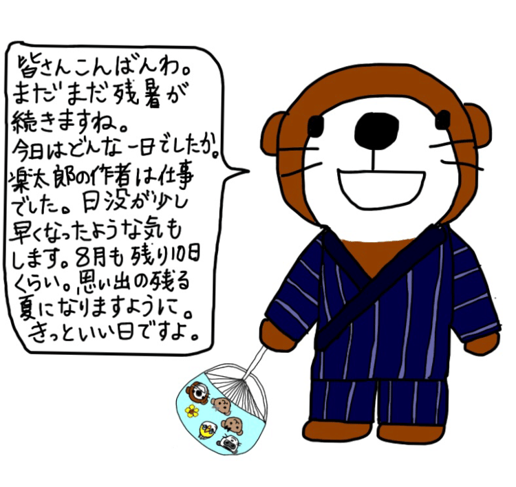 イラスト仲間 の新着タグ記事一覧 Note つくる つながる とどける