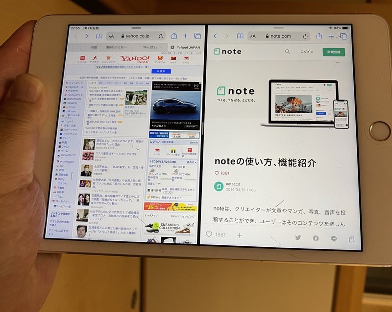 Pubgモバイルのせいで新型ipad Miniが待ちきれなくてipadを買ってしまったので開封レビューするよ パパママ世代応援ブログ オニオン座