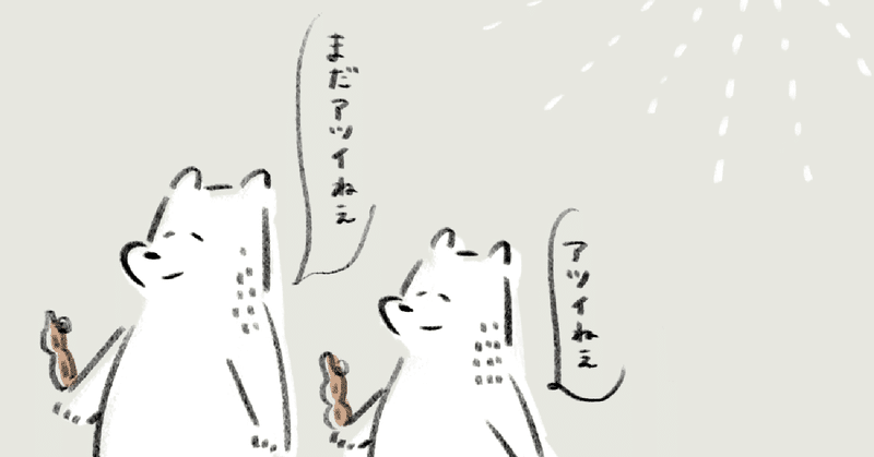 臨月妊婦 夏の夜散歩の話 まみー Note