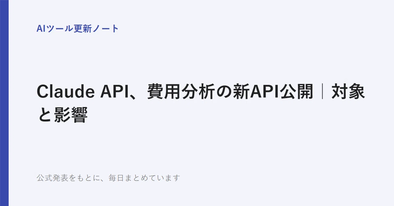 Anthropic adds beta API for organization-wide usage and cost reporting