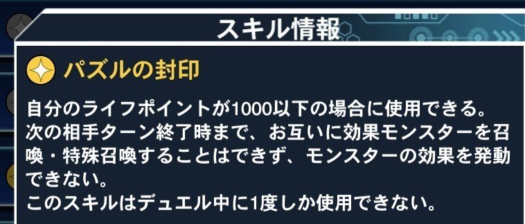 遊戯王デュエルリンクスの新たな問題児 スター ブラスト 黒山羊 Note